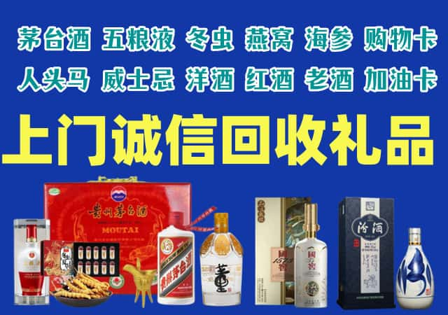 仙桃市烟酒回收店